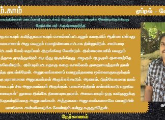தற்காலத்தில்தான் படைப்பாளி புலனடக்கம் மிகுந்தவனாக இருக்க வேண்டியிருக்கிறது