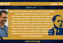 நீங்கள் யார்? (அம்பேத்கர் காட்டிய மானுடத்தின் விடுதலைப் பாதை)