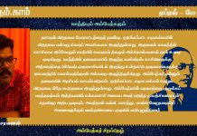 காந்தியும் அம்பேத்கரும்