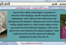 மதிப்பிற்குரிய பெண்
