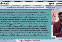 வரலாற்று துயரங்களும் தலைமுறை கடந்த அஞரும்