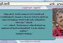 உருகும் நிழல்