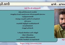 ஆர்.கே.ஜி கவிதைகள்