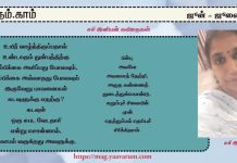 சசி இனியன் கவிதைகள்