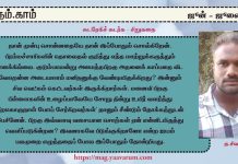சுடரேகிச் சுடர்க!