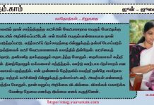 காதோதிகள்