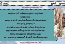 மா.செல்லதுரை கவிதைகள்