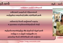 கார்த்திகா முகுந்த் கவிதைகள்