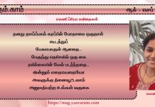 கௌரி ப்ரியா கவிதைகள்