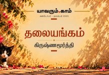 போராட்டங்களின் பருவம்